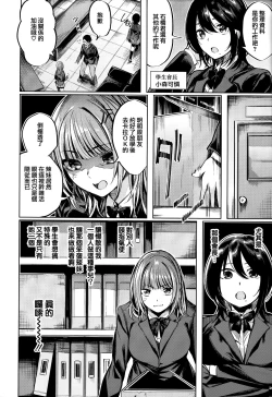 Page 155 of Icha Bitch