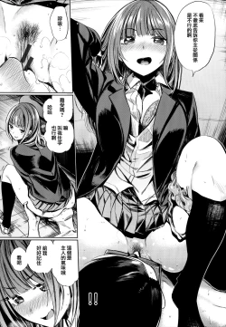 Page 162 of Icha Bitch