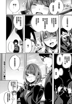 Page 171 of Icha Bitch