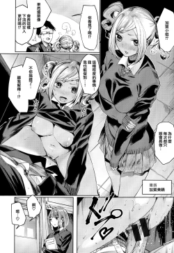 Page 173 of Icha Bitch