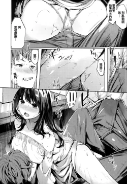 Page 33 of Icha Bitch