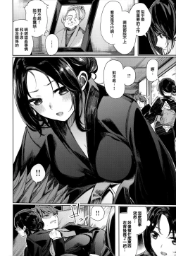 Page 47 of Icha Bitch