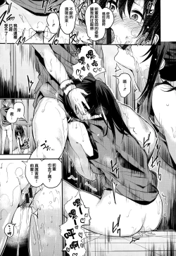 Page 90 of Icha Bitch