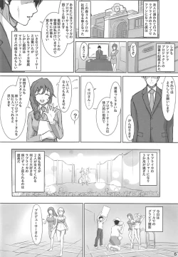 Page 5 of Minami-san to Mizugi de