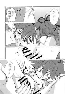 Page 10 of Sayo to Amayadori