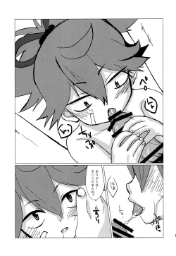 Page 14 of Sayo to Amayadori