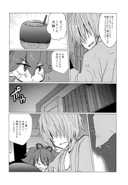 Page 7 of Sayo to Amayadori