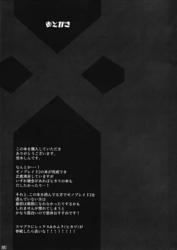 Page 23 of Ishin Denshin - Telepathy