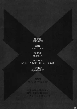 Page 24 of Ishin Denshin - Telepathy