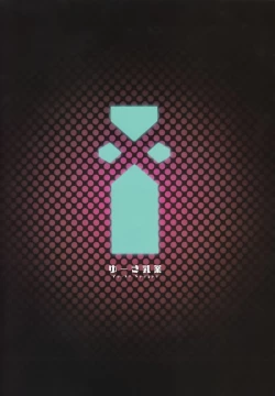 Page 2 of Ishin Denshin - Telepathy