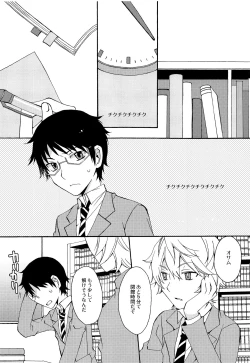 Page 4 of Koi no Kakera