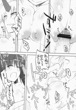 Page 25 of Yuugi Yuugi