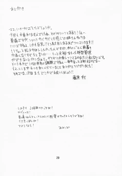 Page 28 of Yuugi Yuugi