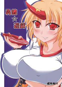 Download Yuugi Yuugi