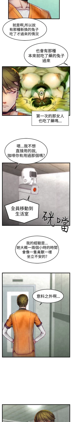 Page 105 of 啪啪啪调教所第1季