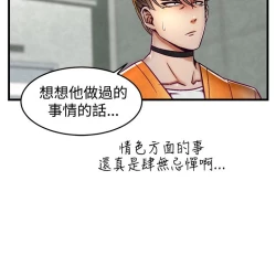 Page 106 of 啪啪啪调教所第1季