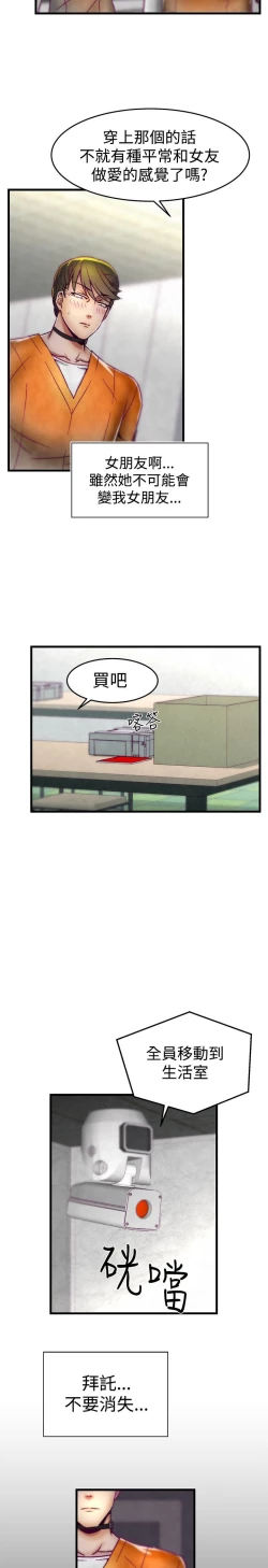 Page 143 of 啪啪啪调教所第1季