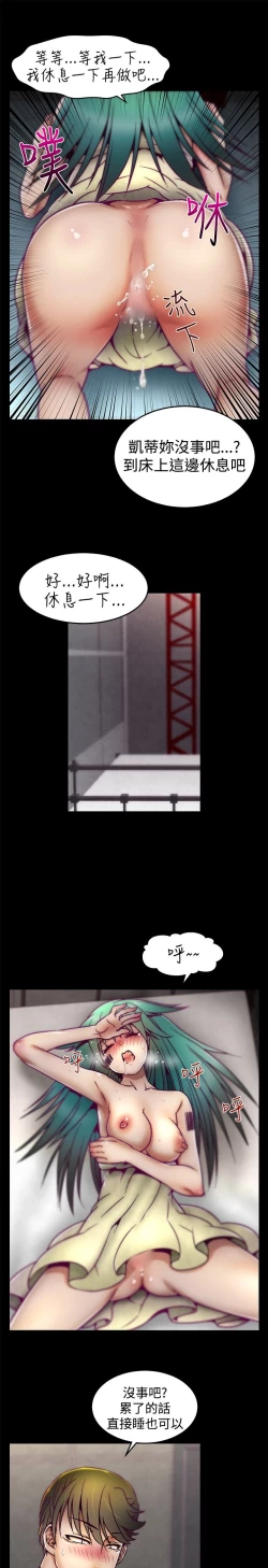 Page 153 of 啪啪啪调教所第1季