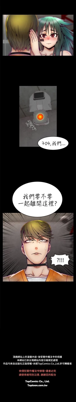 Page 157 of 啪啪啪调教所第1季