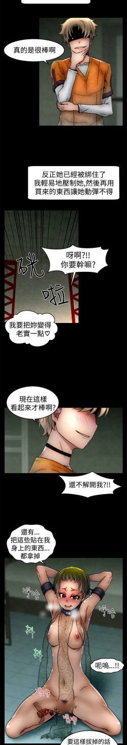 Page 164 of 啪啪啪调教所第1季