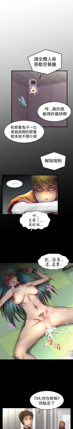 Page 188 of 啪啪啪调教所第1季