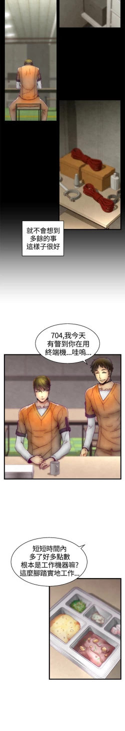 Page 219 of 啪啪啪调教所第1季