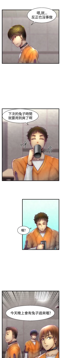 Page 220 of 啪啪啪调教所第1季