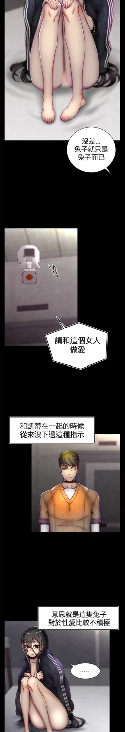 Page 224 of 啪啪啪调教所第1季