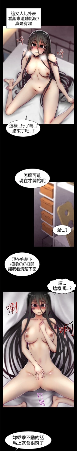 Page 232 of 啪啪啪调教所第1季