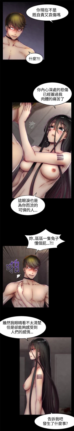 Page 242 of 啪啪啪调教所第1季