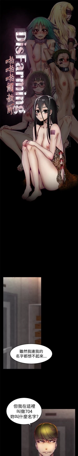 Page 246 of 啪啪啪调教所第1季