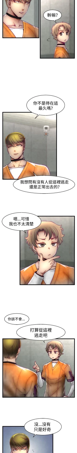 Page 285 of 啪啪啪调教所第1季