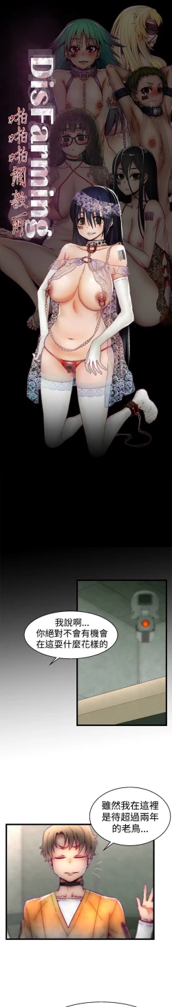 Page 290 of 啪啪啪调教所第1季