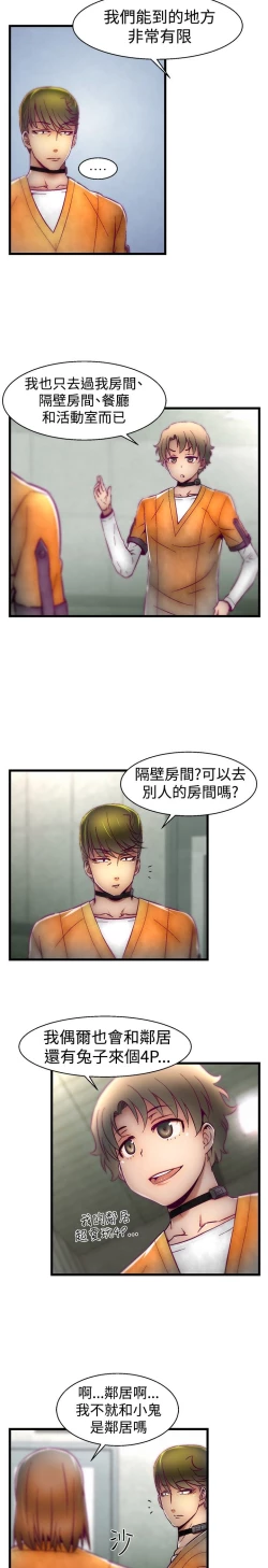 Page 291 of 啪啪啪调教所第1季