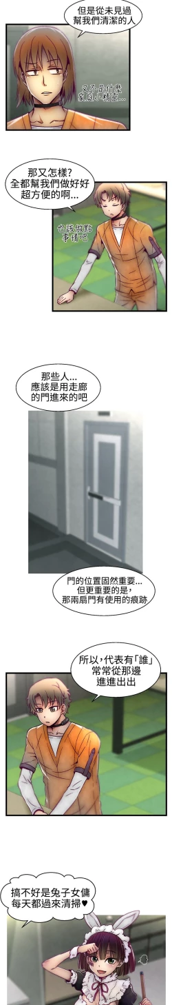Page 295 of 啪啪啪调教所第1季