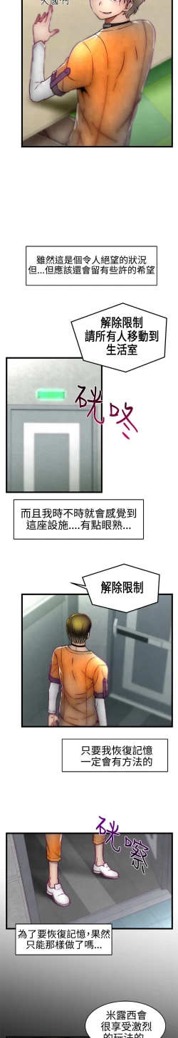 Page 299 of 啪啪啪调教所第1季