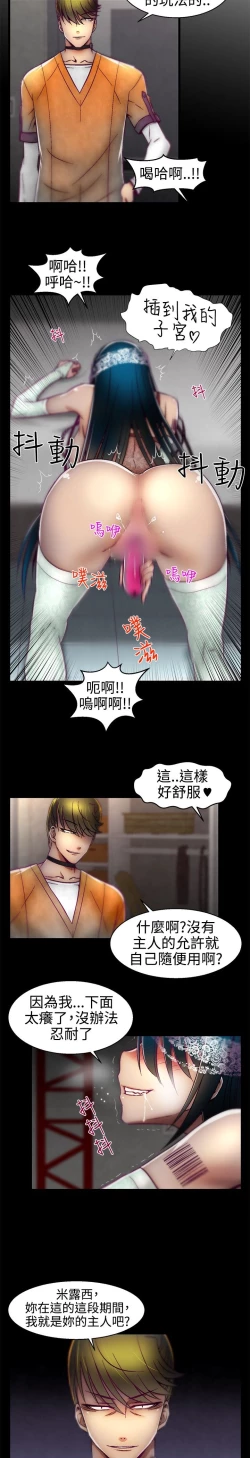 Page 300 of 啪啪啪调教所第1季