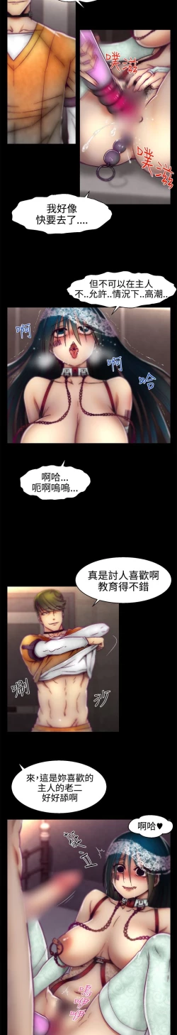 Page 312 of 啪啪啪调教所第1季