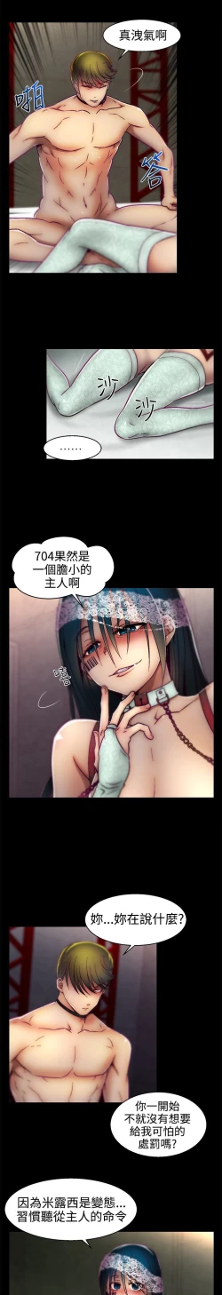 Page 320 of 啪啪啪调教所第1季