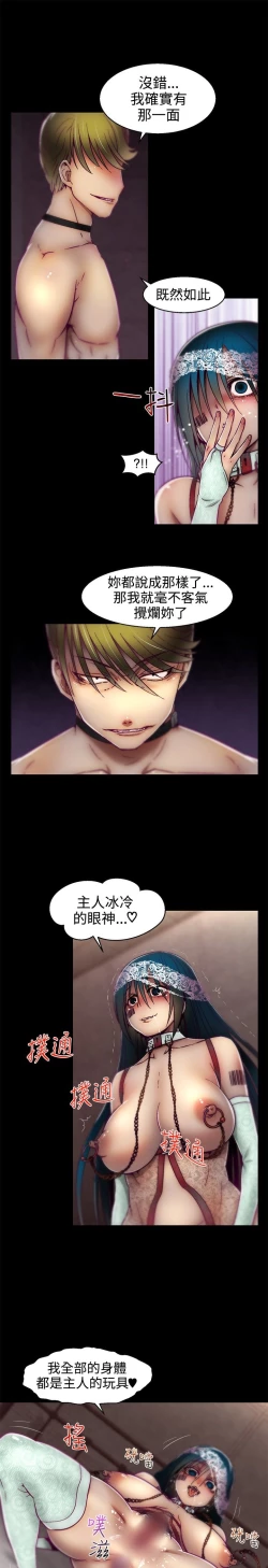 Page 322 of 啪啪啪调教所第1季