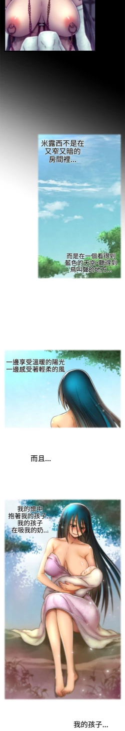 Page 332 of 啪啪啪调教所第1季