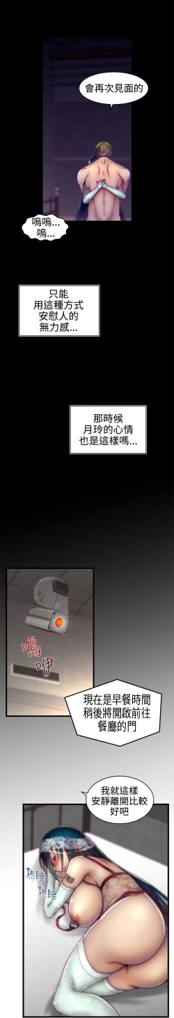 Page 336 of 啪啪啪调教所第1季