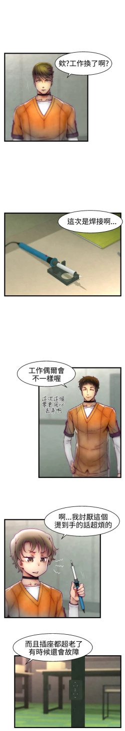 Page 338 of 啪啪啪调教所第1季