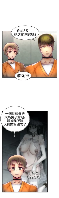 Page 341 of 啪啪啪调教所第1季