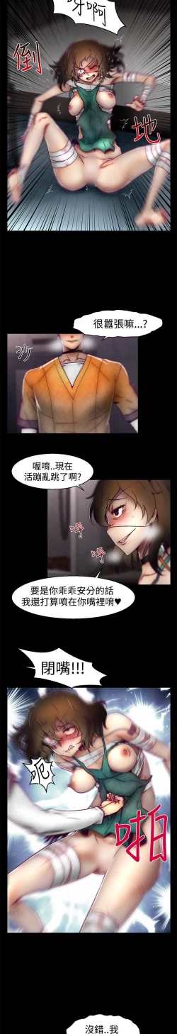 Page 359 of 啪啪啪调教所第1季