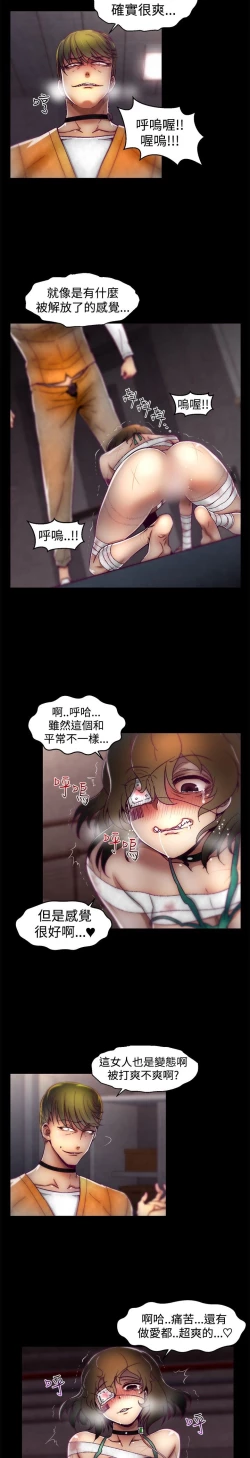 Page 360 of 啪啪啪调教所第1季