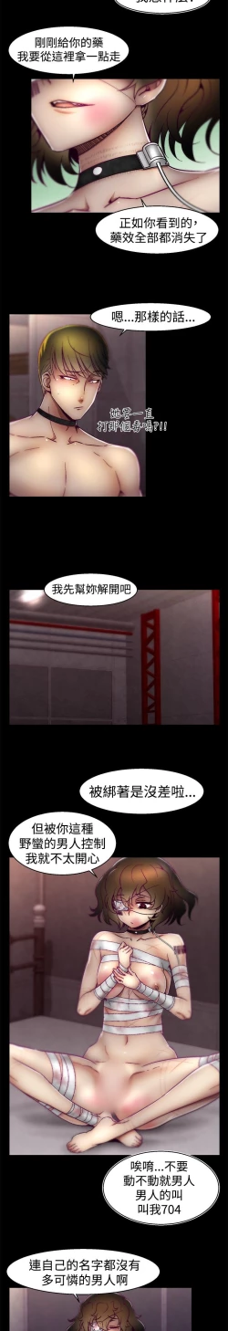 Page 380 of 啪啪啪调教所第1季