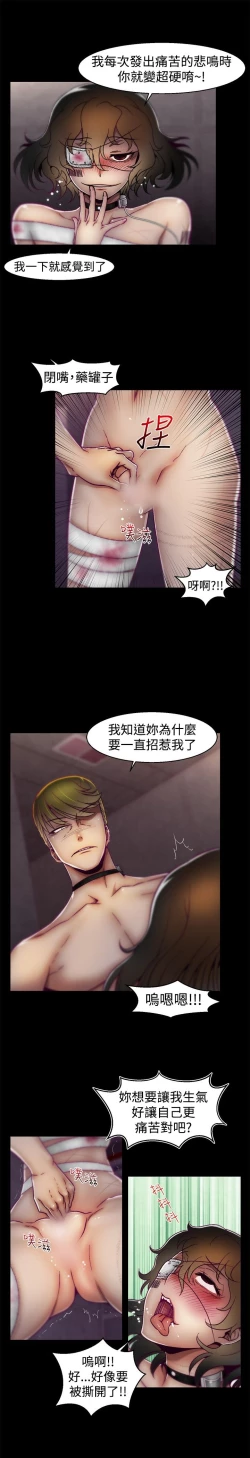 Page 386 of 啪啪啪调教所第1季
