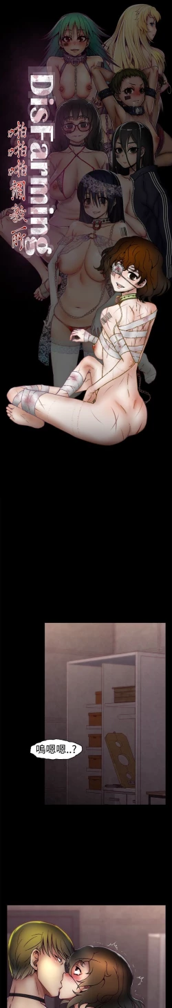 Page 390 of 啪啪啪调教所第1季