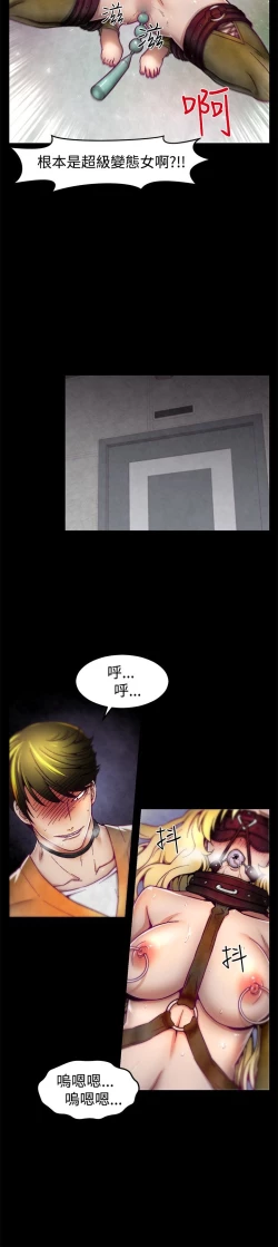 Page 39 of 啪啪啪调教所第1季